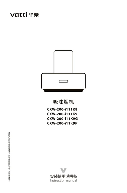 vatti 华帝CXW-200-i11K9P